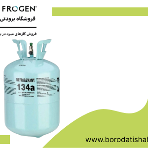 فشار گاز R134a در یخچال: جدول دما و فشار + راهنمای خرید گاز مبرد R134a