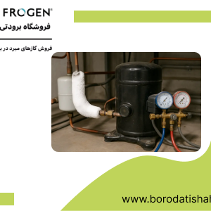 چرا گاز مبرد بی کیفیت کمپرسور را میسوزاند؟