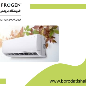 چطور مصرف انرژی کولر را با انتخاب مبرد کم‌مصرف پایین بیاری؟